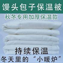 Sell buns steamed buns Chestnut Insulation Quilt Cover Bun Bun Bun Bun Small Insulation Quilt Thickened Breakfast Special Warm Cotton Quilt Subs