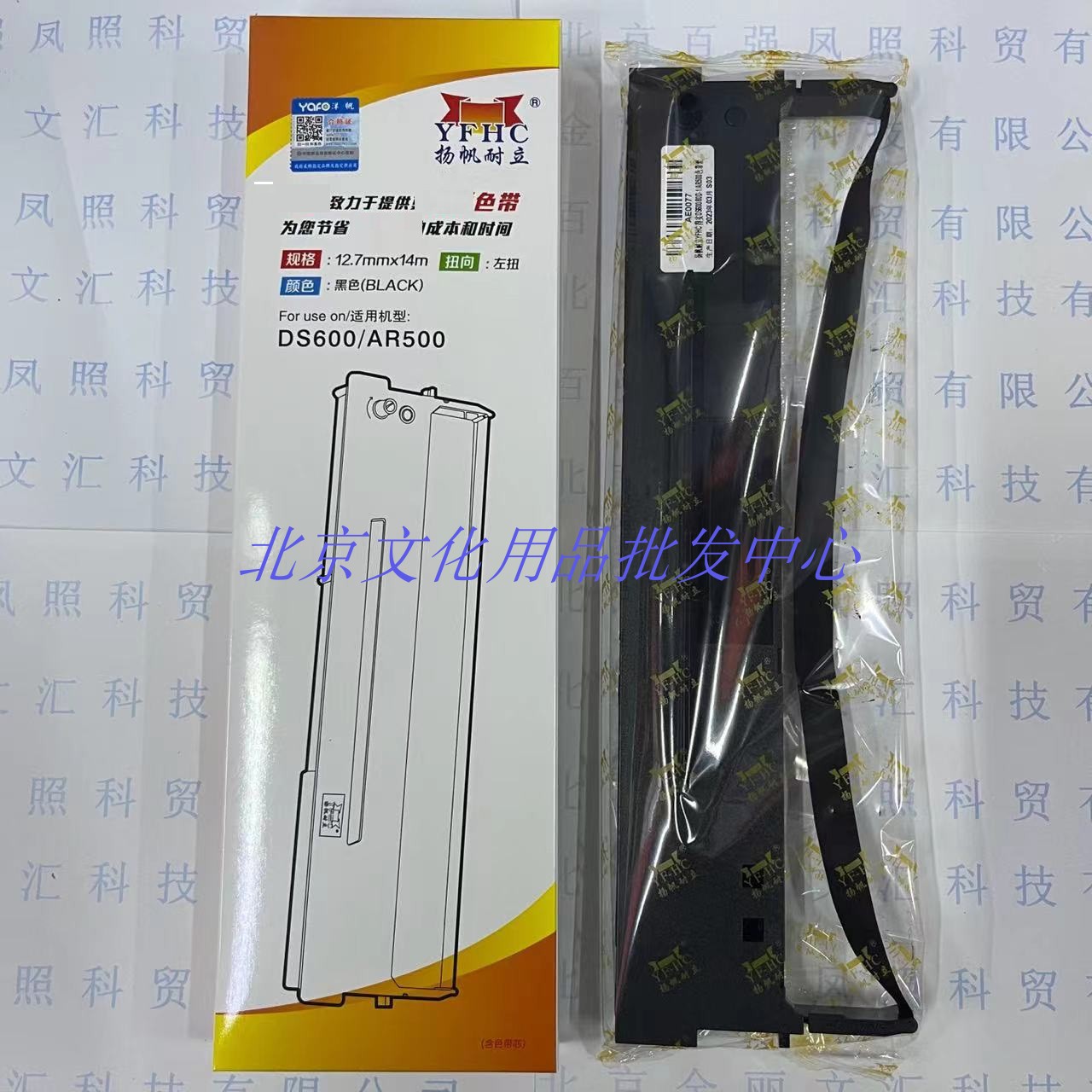 Yansail DS600 DS600 80D-1 AR500 AR500 rack suitable for real DS600 DS630 needle printer-Taobao