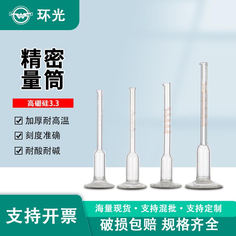 药监专用药检专用异径量筒精密量筒药厂检测量筒玻璃量器精密检测