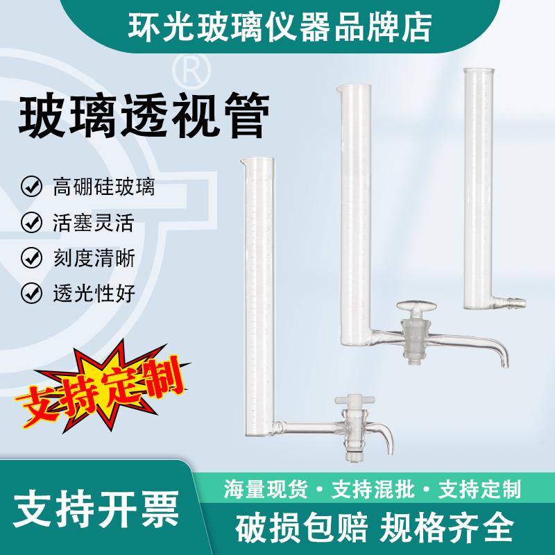 硫酸透明度计透明度测定仪检测仪透视管方格色管环光GB/T534