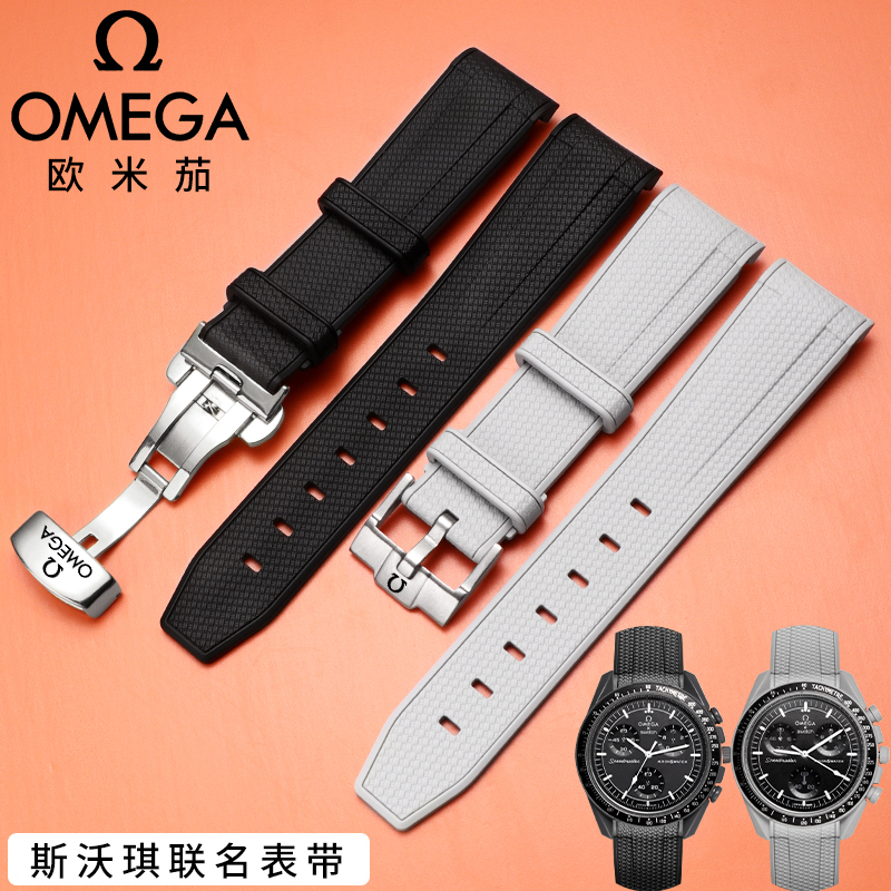 Omega Watch Strap Swatch Collaboration Original Silicone Planet Series Planet Moon Mercury Unisex Watch Band Omega Watch Strap Swatch Collaboration Original Silicone Planet Series Planet Moon Mercury Unisex Watch Band