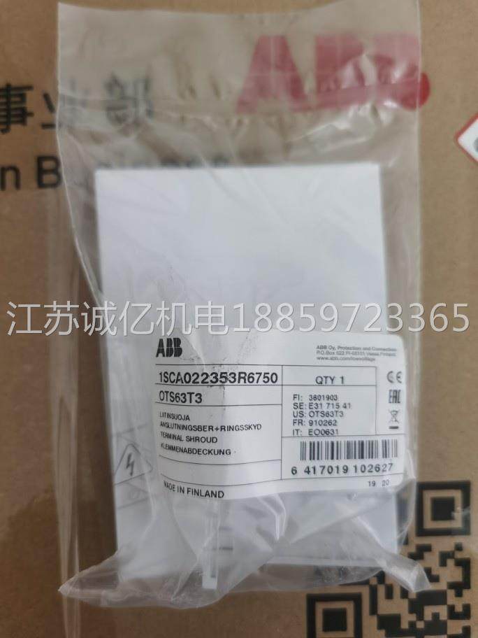  ABB Isolation Switch Terminal Hood OTS63T3 Instrument Price Products-Taobao