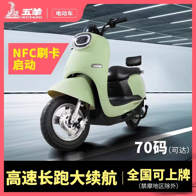 (NFC) Five-sheep electric car small tortoise king high-speed electric motorcycle 72V high-power long running king electric bottle car new-Taobao