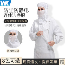 Anti-Static Oblique Mesh Dust-Free Clothing Hooded One-Piece Dust-Proof Clean Clothing Digitals Factory Workshop Protective Work Clothing