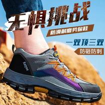 Labor protection shoes anti-smash and anti-puncture summer breathable steel-toe shoes wear-resistant fly woven mesh protective work shoes safety shoes
