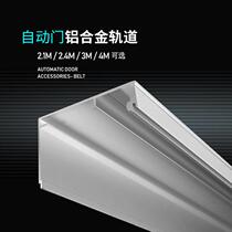 cumuchuanmu glass automatic door thickened track induction door track aluminum alloy slide rail home sliding door track