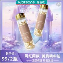 Watsons Proud Feng Yun Essence Oil makes a charming woman Pueraria Mirifica Breast Enhancement Essential Oil Flower Moon Love Papaya Pueraria Mirifica Essence