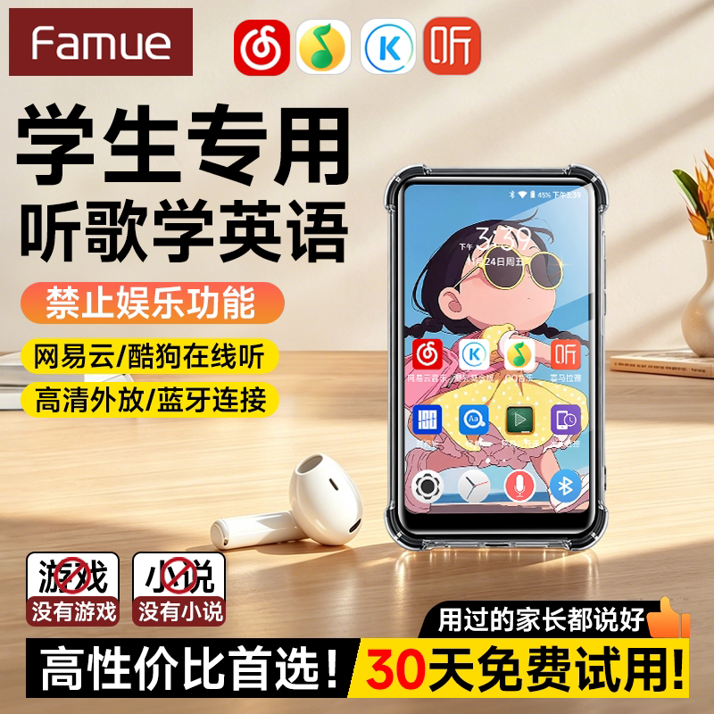 Famuemp3 Portable Music Player for Students, Mp4 Player for High School Students to Listen to Music and English, Wifi Music Player, Bluetooth Famuemp3 Portable Music Player for Students, Mp4 Player for High School Students to Listen to Music and English, Wifi Music Player, Bluetooth
