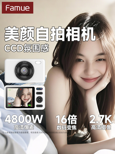 Компактная цифровая камера Famueccd FC18 с функцией селфи, ретро-дизайном, для начинающих, студентов, девушек, с фильтрами для улучшения изображения.
