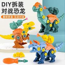 Childrens disassembled dinosaur toys assembled Triceratops Tyrannosaurus rex boy toys street stalls supermarket gifts