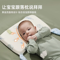 6-1 December Baby pillow autumn and winter 6 months 0-1 years old baby positive head baby whole head deep sleeping pillow universal
