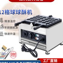 Commercial electric heating 12-grid waffle ball ball crispy meatball machine round crispy skewers snack equipment