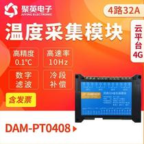 Juying Cloud Platform GPRS-PT0408 High Temperature Acquisition Module PT100 Temperature Data Acquisition Wireless Network