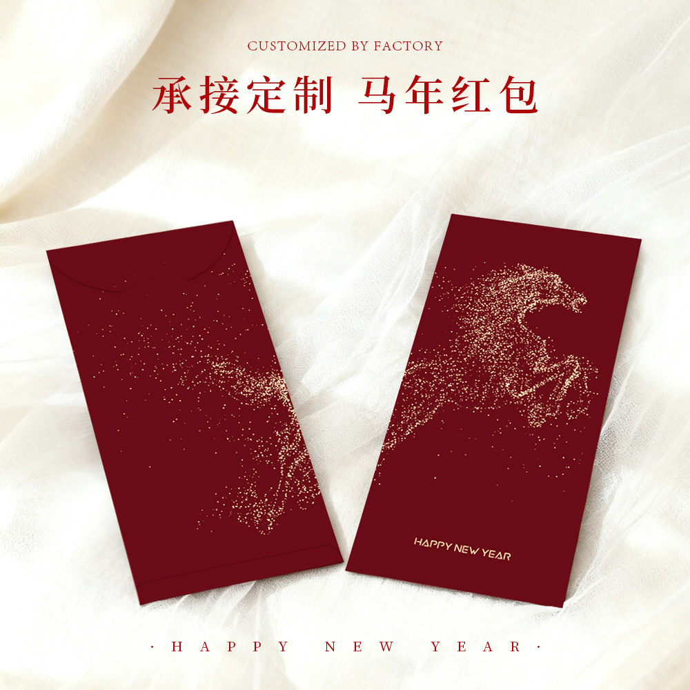 2026年马年新款过年新年新春节个性创意压岁钱红包袋利是封