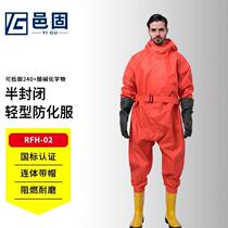 Yigu chemical protective clothing semi-enclosed lightweight RFH-02 set of shoes and hats one-piece with acid and alkali resistance to chemicals