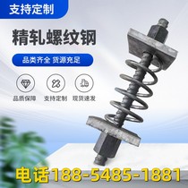 Fine rolled rebar 18 20 25 32 40 bridge prestressed anchor anti-floating anchor fine rolled nut pad