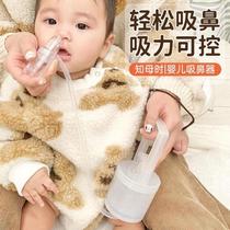 Anemarrhena nasal aspirator for infants babies and children special for sucking snot infants and toddlers newborn boogers cleaning hand-pulled