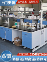 Customized laboratory workbench steel and wood experimental bench all-steel central table side table operation table reagent rack ventilation cabinet