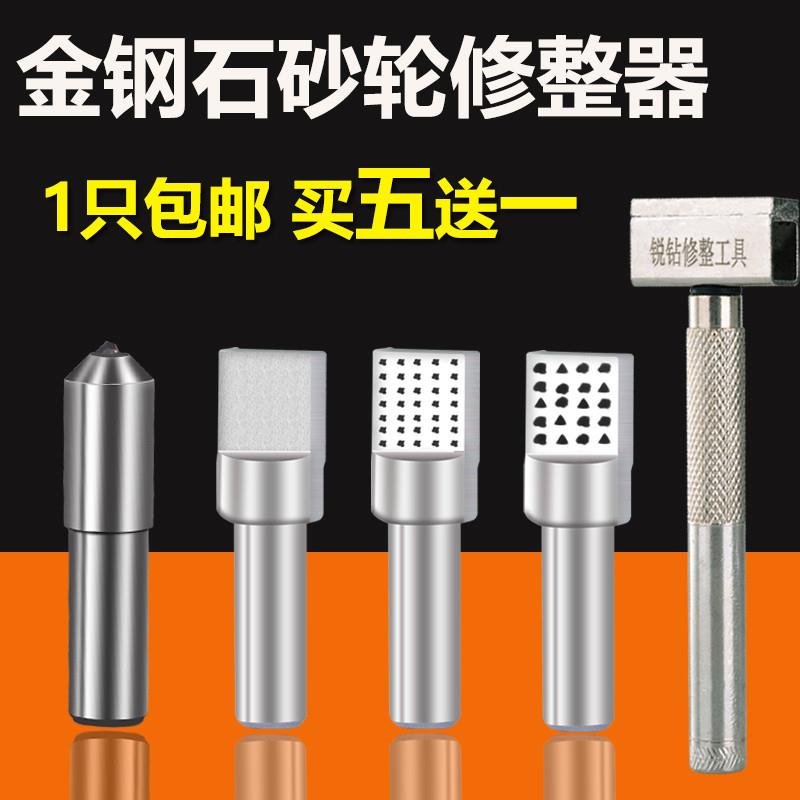 Grinding wheel pen multipoint natural gold pen forming grinding wheel practical diamond stone knife long direct selling sand wheel single head-Taobao