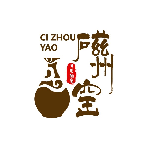 磁州窑陶瓷餐具