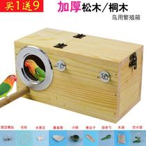 Tiger Peony Peony Xufeng Pinewood Breeding Box Parrot Tung Real Wood Warm Birds Nest Hatching Box Bird Supplies