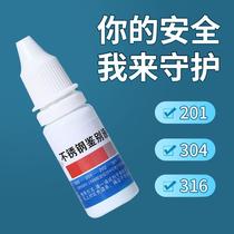 304 stainless steel detection liquid identification reagent identification laboratory solution manganese content 316 test identification identification agent