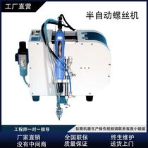 Fully automatic handheld screw machine air-blown adsorption screw machine feeder screwdriver electric bit