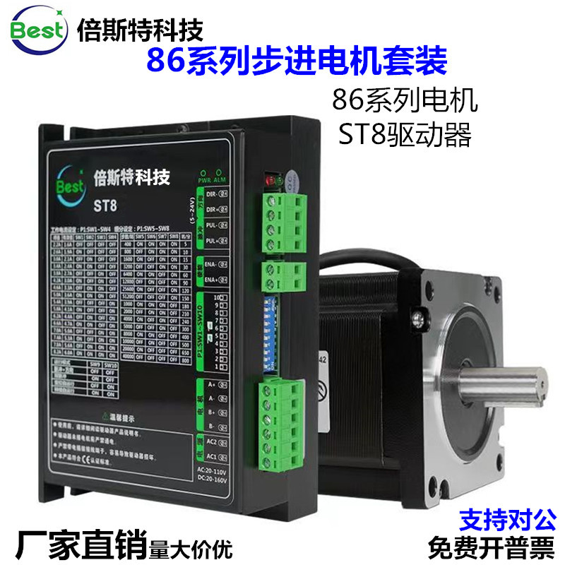 Best 86 Stepper Motor Set St8 Driver with Brake Stepper Motor 2M86-118A-1434 Best 86 Stepper Motor Set St8 Driver with Brake Stepper Motor 2M86-118A-1434