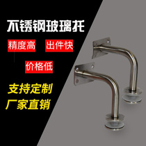 304 stainless steel glass wall tohand glass holder glass claw piece glass armrest stairway accessories manufacturer direct