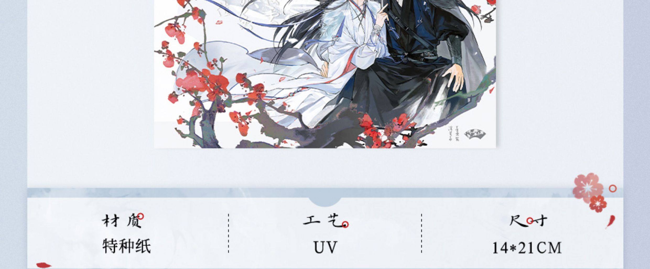 Official Ballad of Sword and Wine Qishang Phase 2 shikishi standee check-in stick detail image 2
