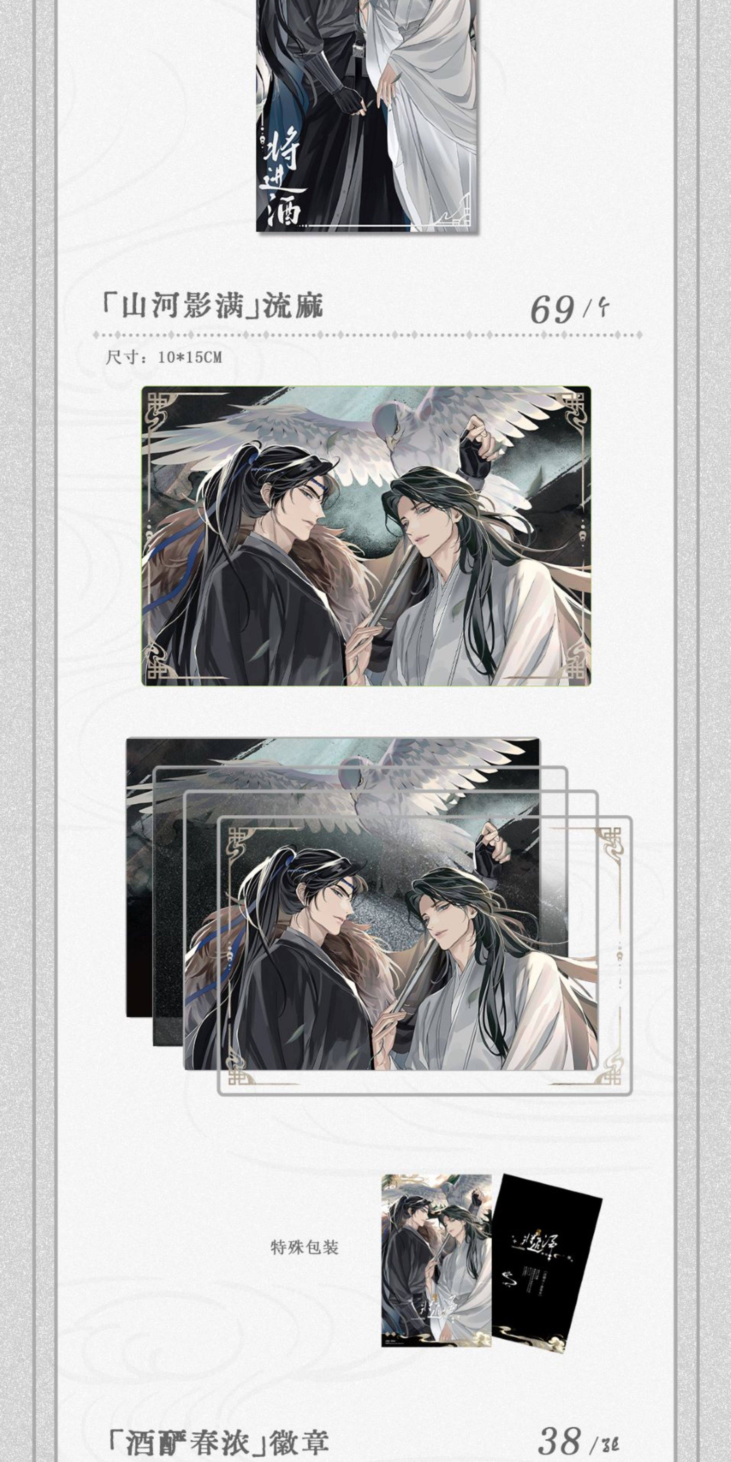 Official Ballad of Sword and Wine Qishang shikishi liquid acrylic charm detail image 2