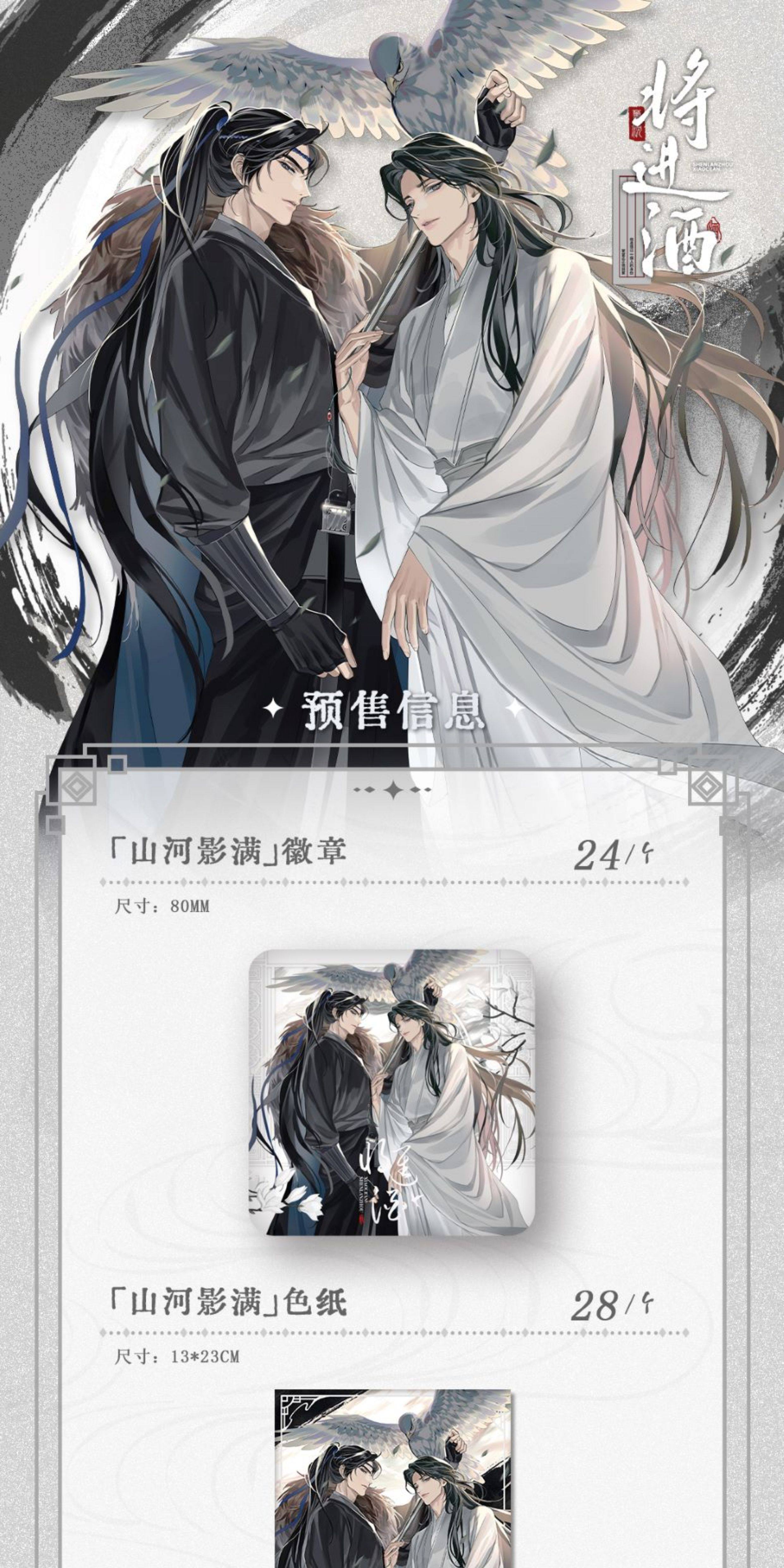 Official Ballad of Sword and Wine Qishang shikishi liquid acrylic charm detail image 1