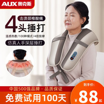 Oaks official flagship store thump full body massage shawl electric multi-functional massager for the elderly knead and thump