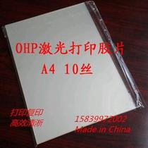 A4A3 transparent laser printer film paper waterproof plate making uv projector slide double-sided film plastic