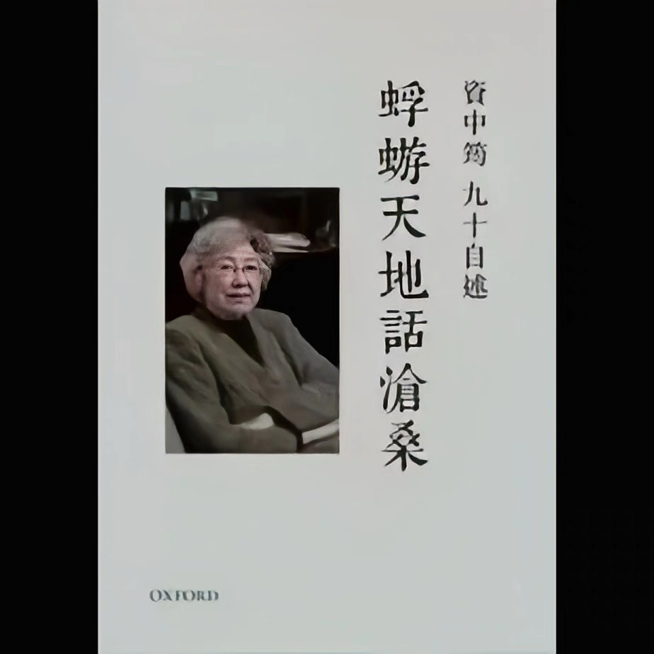 现货速发全新港版《蜉蝣天地话沧桑》，古籍收藏者的福音