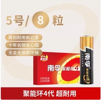 Батарея Nanfu №5 (8 шт.)