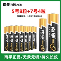 Батарея Nanfu №5 (8 таблеток) + батарея №7 (4 таблетки)