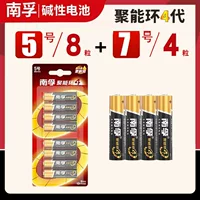 NANFU № 5 [8 капсул] +7 [4 капсулы]