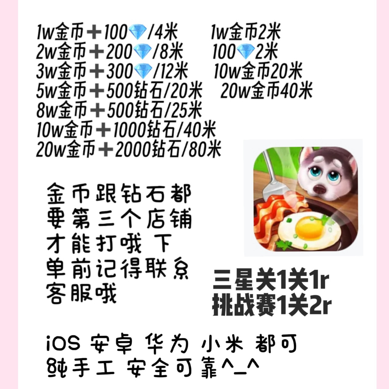 楼下的早餐店能用金币砖石代打代过关？2025游戏化经营新模式火了！_游戏大全_淘宝游戏网