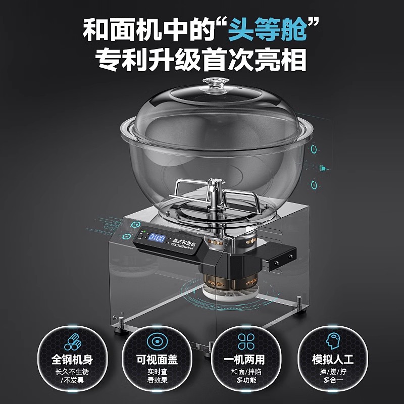 商用全自动盆式多功能搅拌馅5-8-15公斤打面揉面机，家庭烘焙也能享受专业级体验！