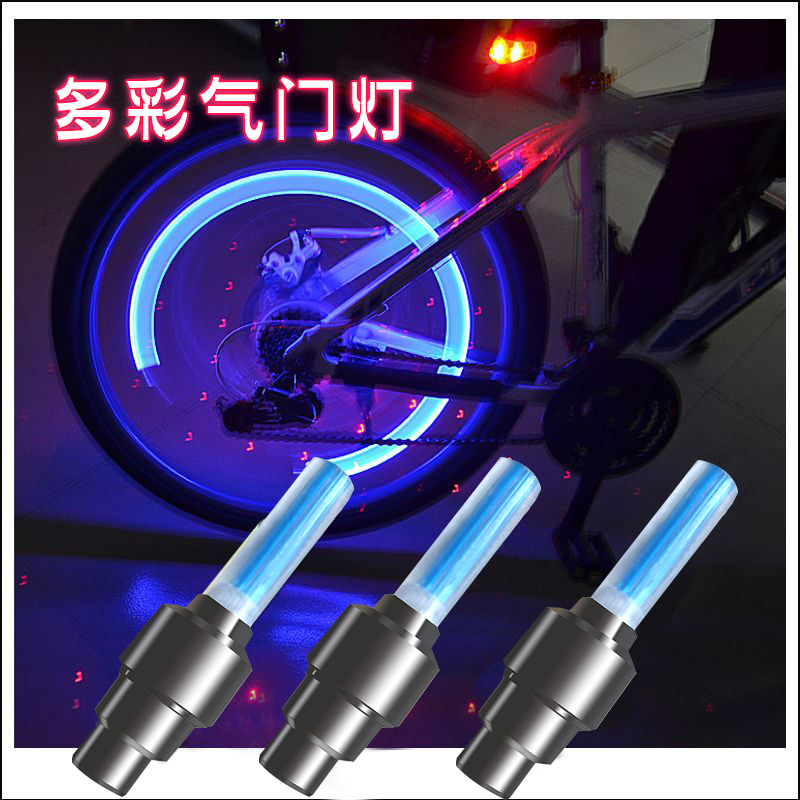 Bike Valve Light Night Riding Luminous Wind Fire Wheel Seven Colorful Gas Nozzle Light Mountain Bike Riding Equipment Accessories-Taobao
