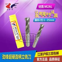National Label surging front ultra-hard straight shank white steel high speed steel upright milling cutter keyway milling cutter two blades 2 blades 2 blades 1-25MM