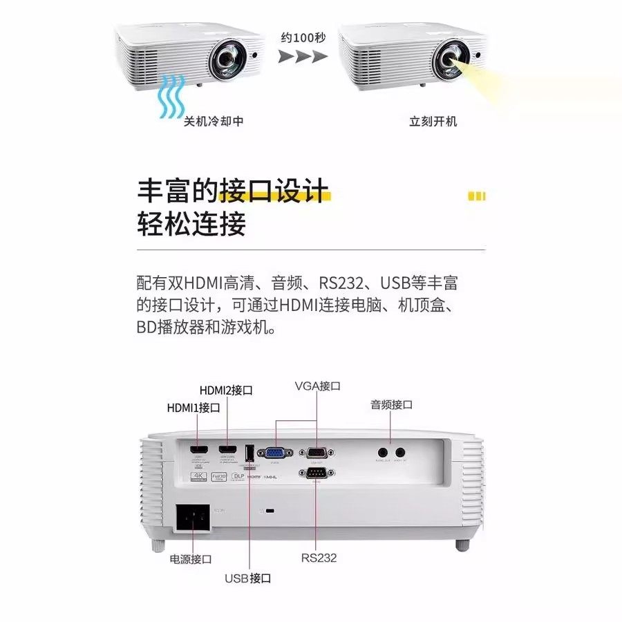 Optoma Eh412St/X3188St/W3188St/Yex6161St/Yew6371St/Lef9107St Short Throw Highlight Business Teaching and Training Large Screen Projector