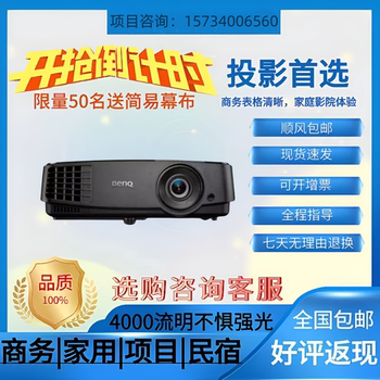 Benq/Benq Mx507/Ms506/Mx3082+/Ms3081+/Cp1506 Projector for Office Meetings, Education, Training, Home Use, Commercial Use, Bedroom, Living Room, Daytime Projection Without Fear of Strong Light