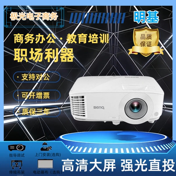 Benq Projector Rs401B/Bx2800/Es6834/Rx401C/Ex6834/Rh401E/Ms527 Business Office Teaching Training High-Definition High-Brightness Projector Daytime Direct Projection