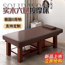 Solid Wood Beauty Bed Massage Bed Beauty Salon Special Traditional Chinese Massage Ear Picking Head Therapy Physiotherapy Bed Beauty Body Direct Sales