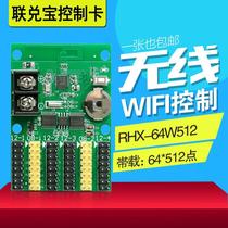 Hangrui connects the WiFi word LED display to control the card word scrolling and changes the card in the driver board to receive the electronic screen