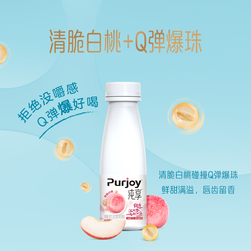 【补贴直降】纯享低温酸奶多口味300g*8瓶 代言人成毅同款