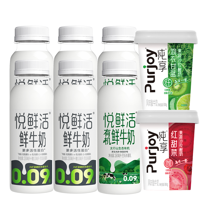 【下拉详情享优惠】悦鲜活牛奶*6瓶+纯享果蔬杯300g*2杯