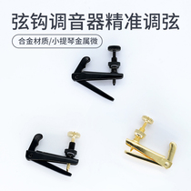 Violin Accessories Violin Fine Tuning Instrumental String Hook Convenient Tuning Violin Tail Rope Viola Professional Accessories